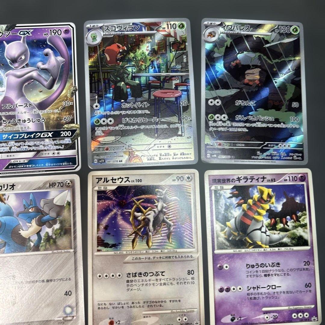 ポケモンカード まとめ16枚　ポケモンパン　ピカチュウ　アルセウス　ar e