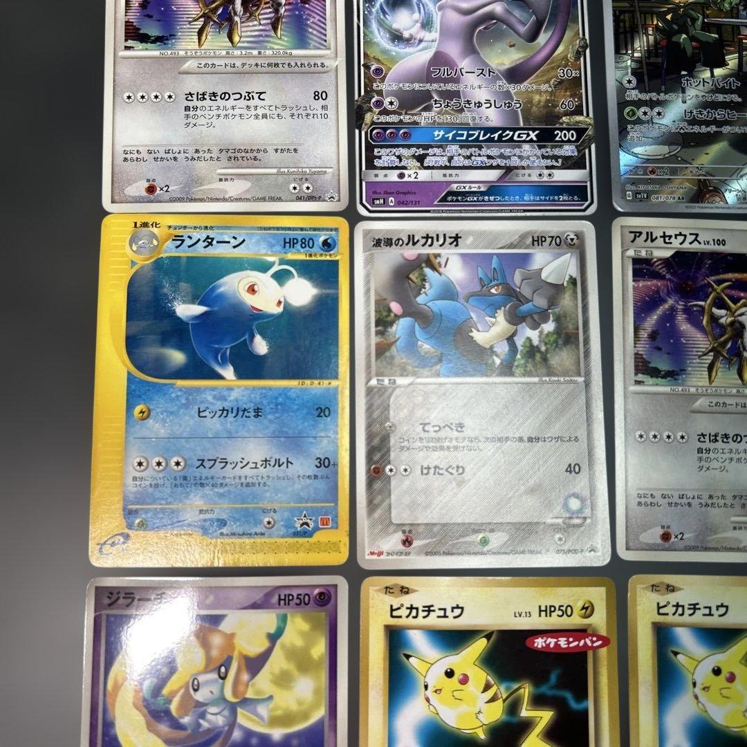 ポケモンカード まとめ16枚　ポケモンパン　ピカチュウ　アルセウス　ar e