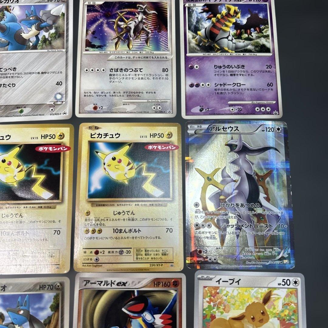 ポケモンカード まとめ16枚　ポケモンパン　ピカチュウ　アルセウス　ar e