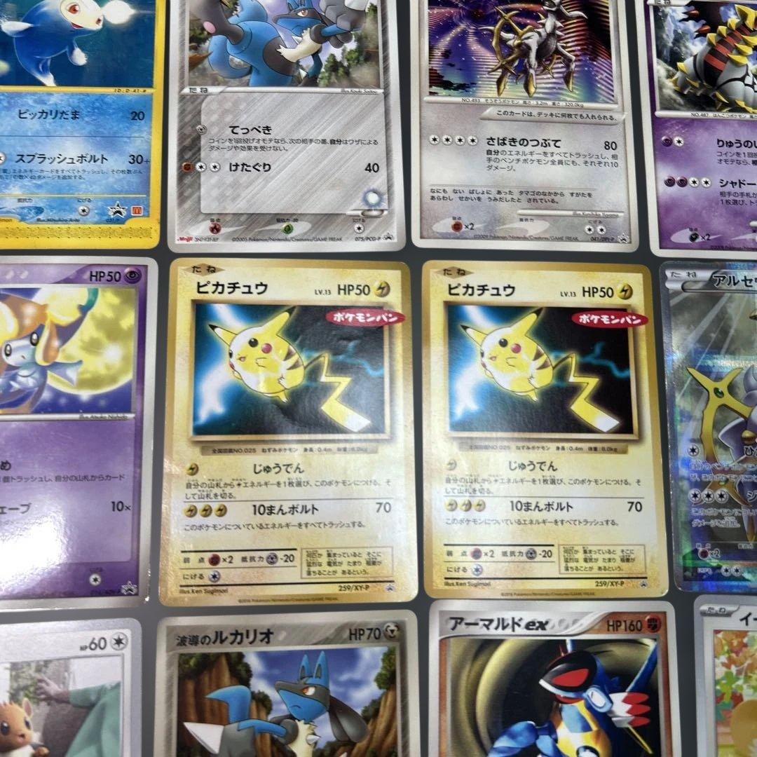 ポケモンカード まとめ16枚　ポケモンパン　ピカチュウ　アルセウス　ar e