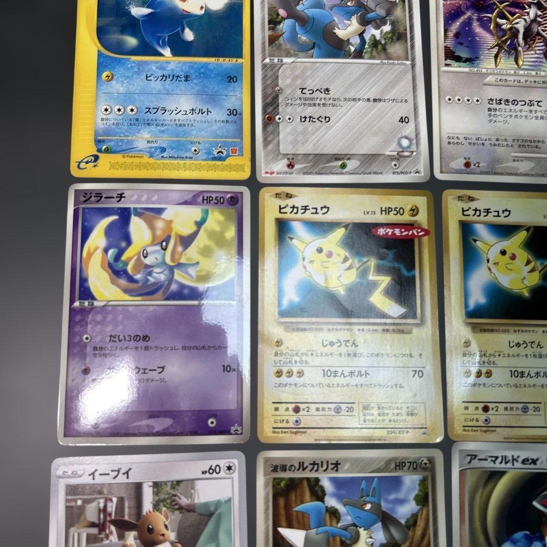 ポケモンカード まとめ16枚　ポケモンパン　ピカチュウ　アルセウス　ar e