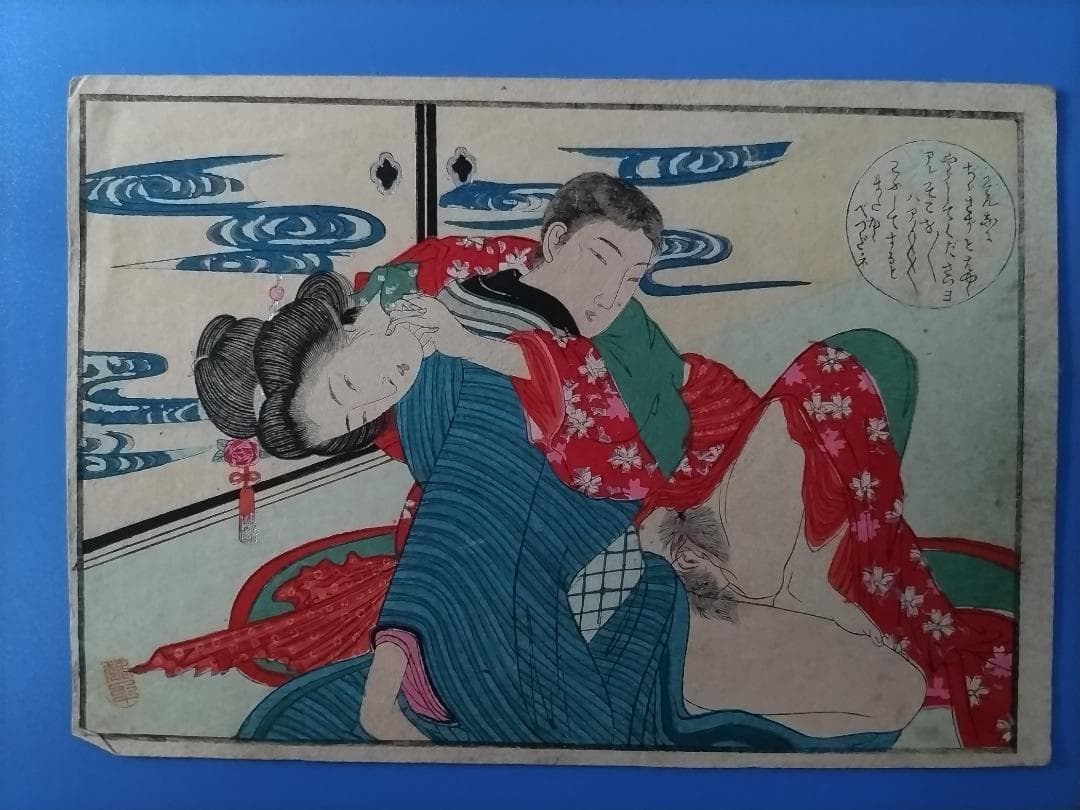 浮世絵 春画　男女の親密な関係 11点セット版画