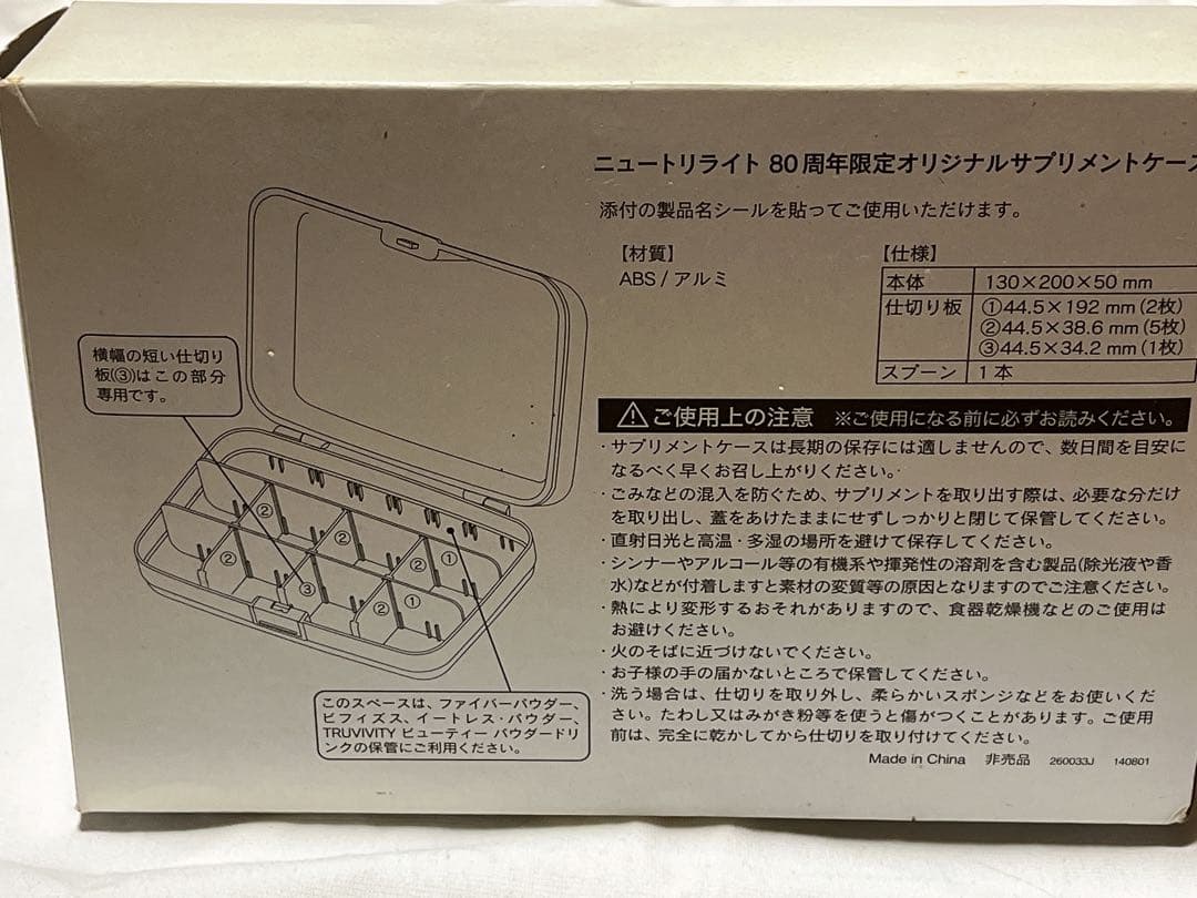 アムウェイ　ニュートリライトグッズ　まとめ売り