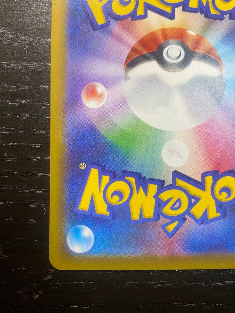 3時間オークション確認用アイリスの闘志 ② SAR 247/193 未使用