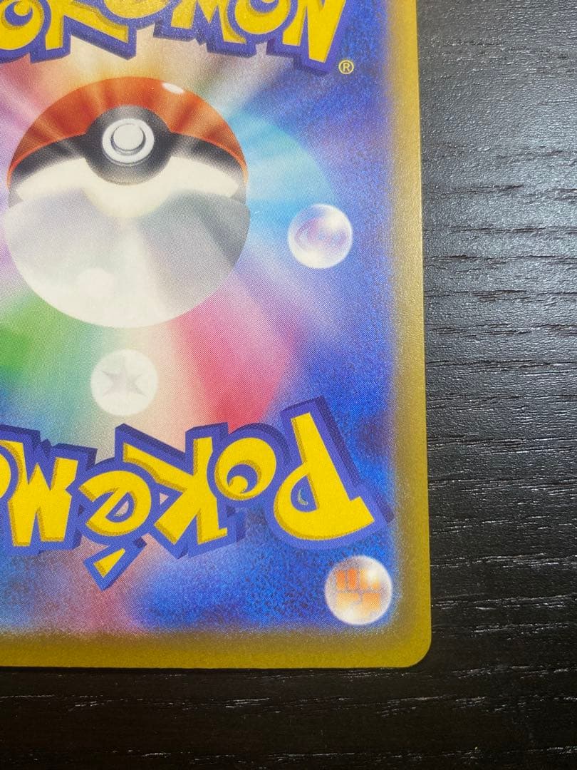 3時間オークション確認用アイリスの闘志 ② SAR 247/193 未使用