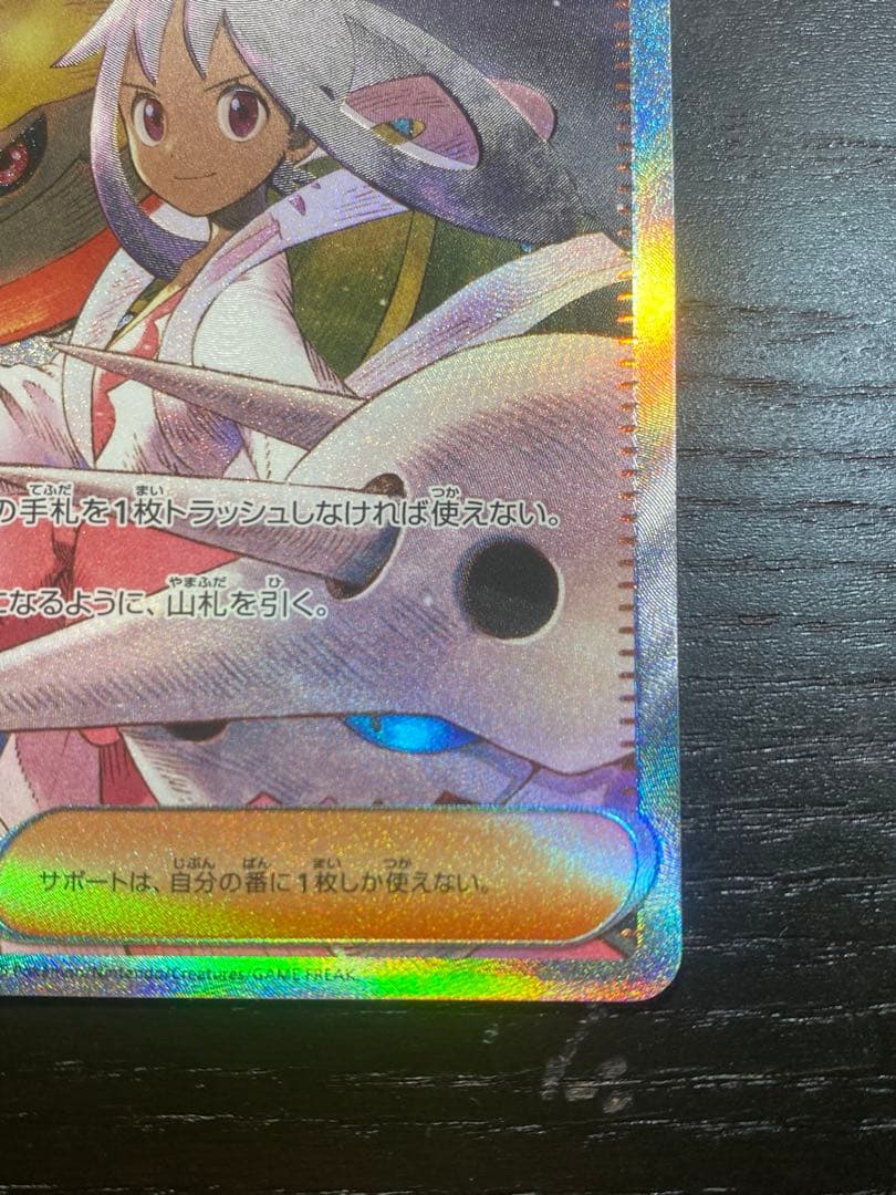 3時間オークション確認用アイリスの闘志 ② SAR 247/193 未使用