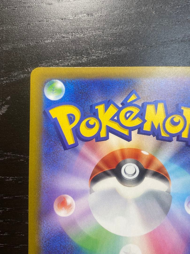 3時間オークション確認用アイリスの闘志 ② SAR 247/193 未使用