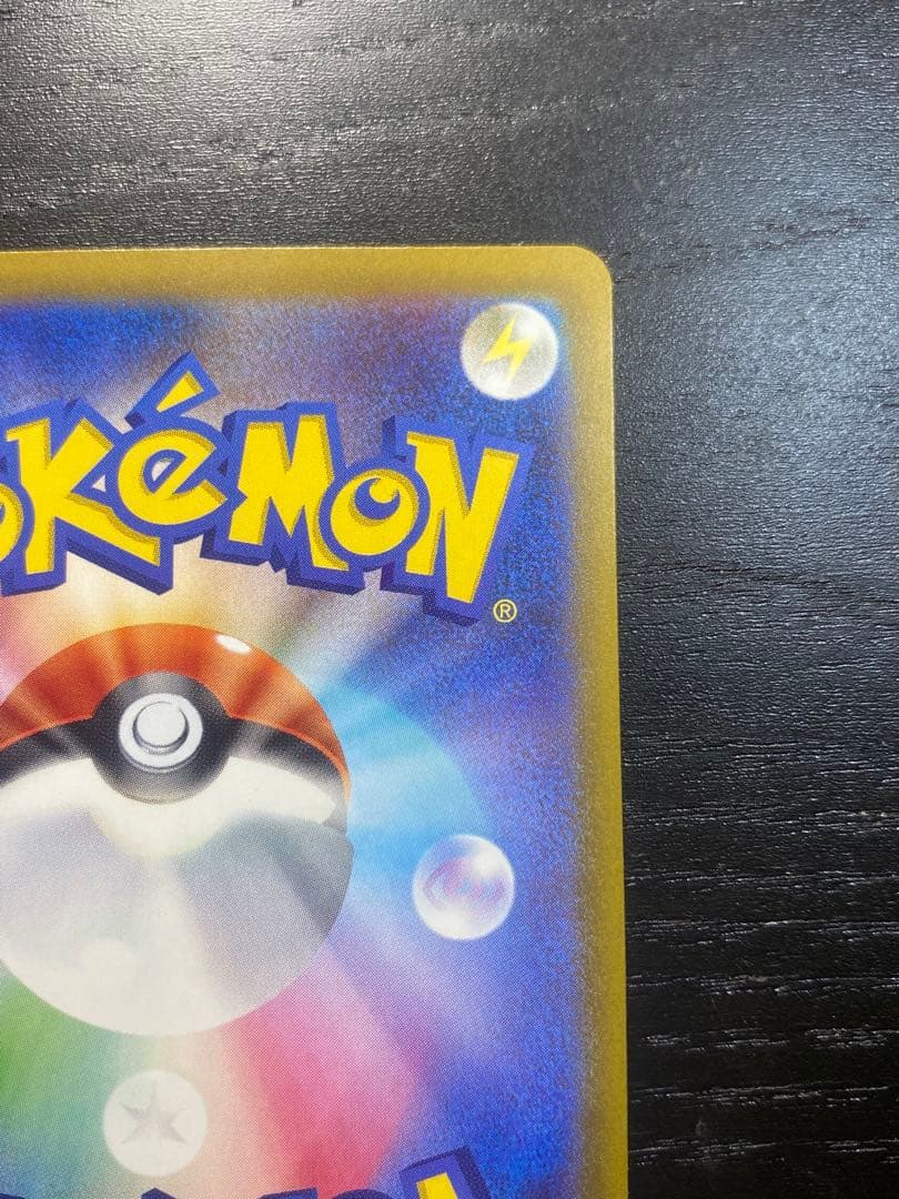 3時間オークション確認用アイリスの闘志 ② SAR 247/193 未使用