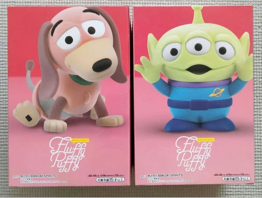 fluffy　puffy 　フラッフィーパフィー　エイリアン　スリンキー