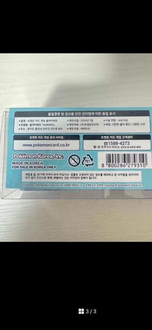 【海外限定】ポケモン Pokémon AURORA プレイマット　ポケカ