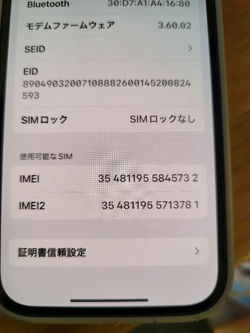 iPhone 14 Pro 256GB ディープパープル 整備品 本体のみ