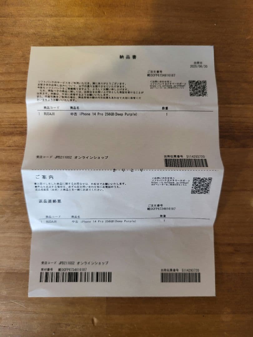 iPhone 14 Pro 256GB ディープパープル 整備品 本体のみ