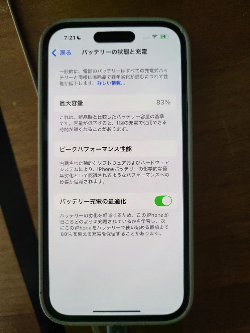 iPhone 14 Pro 256GB ディープパープル 整備品 本体のみ