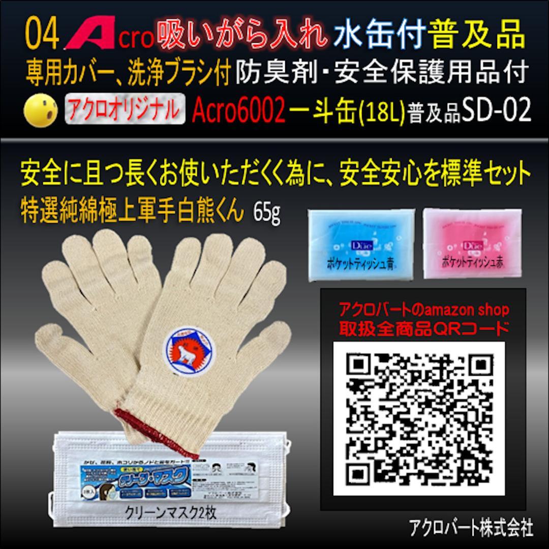 吸がら入れA6002水缶付ロング缶普及品SD-02-01