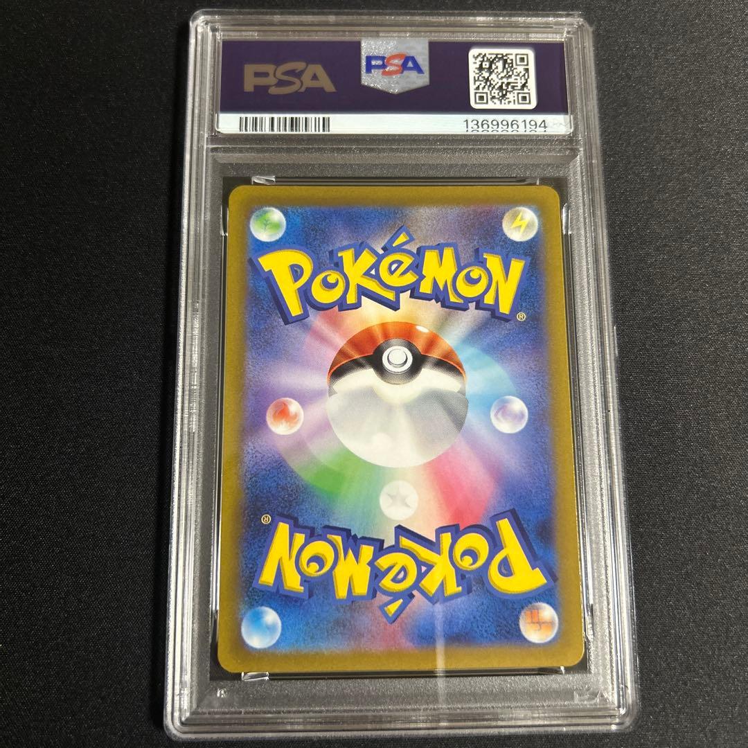 ポケモンカード コイキング ar PSA 10