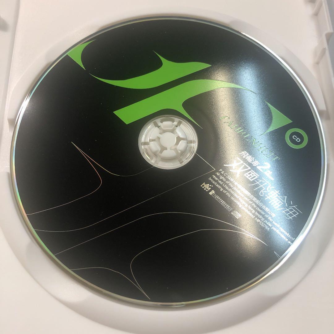 飛輪海／双面飛輪海ー亜洲全勝慶功版 (DVD付)台湾盤インポート