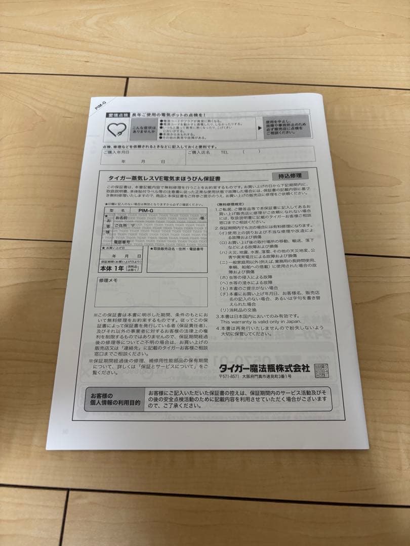 TIGER 蒸気レスVE電気まほうびん　とく子さん　コードレスタイプ タイガー