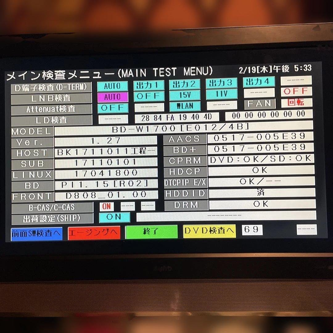 SHARP BD-W1700 12倍録 1TB 新品リモ等付フル装備 完動品！