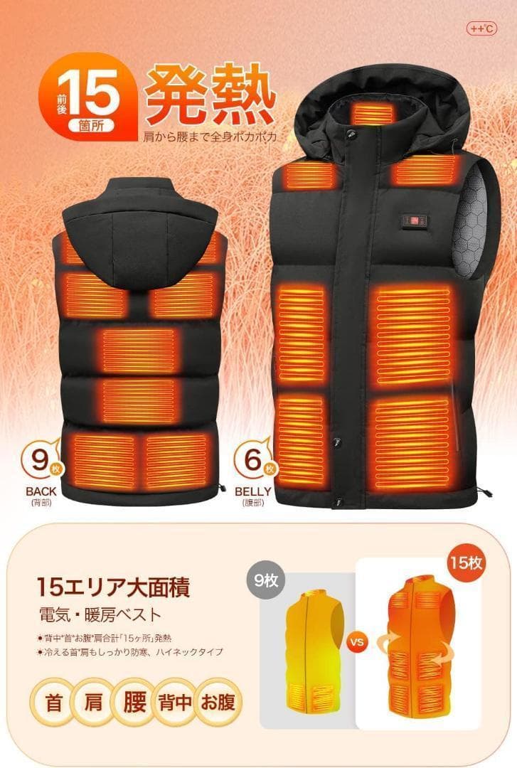 ★お得★電熱ヒーターベスト バッテリー付15箇所発熱 30000mAh