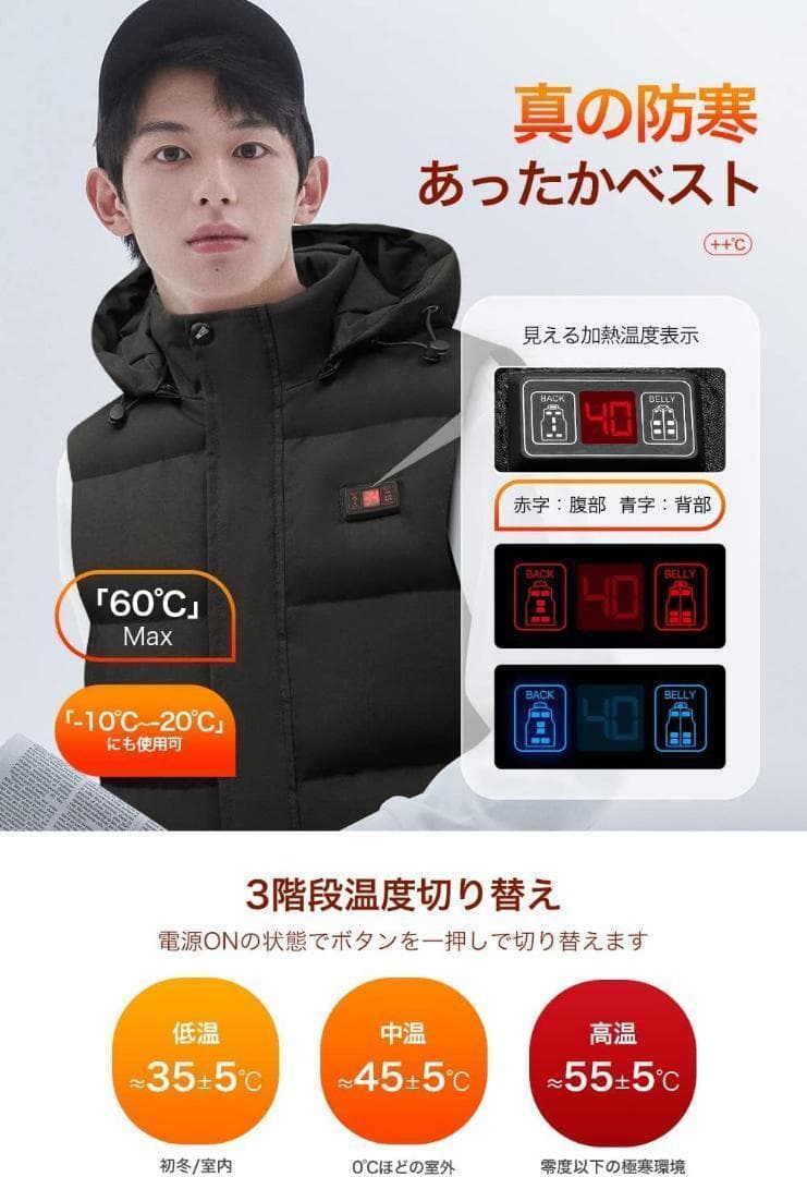 ★お得★電熱ヒーターベスト バッテリー付15箇所発熱 30000mAh