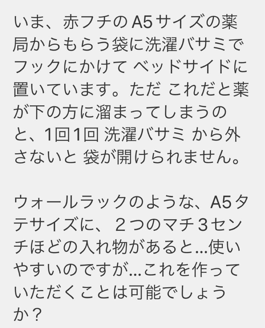 どん　オーダー　ハンドメイド　ウォールポケット