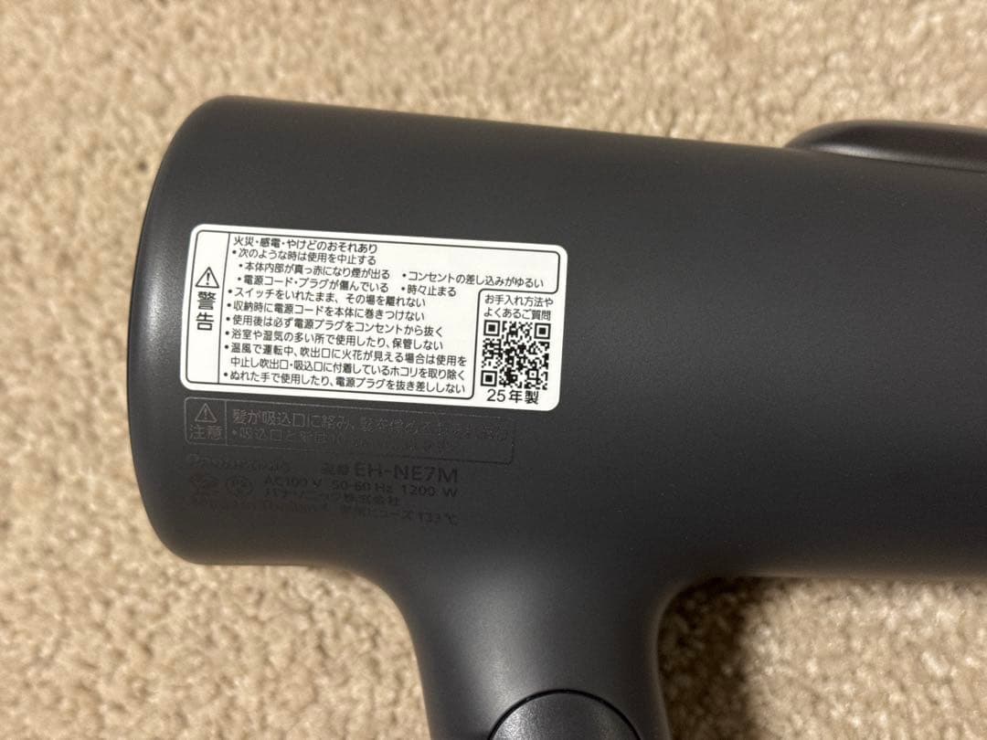 Panasonic ヘアドライヤー ionity EH-NE7M-H