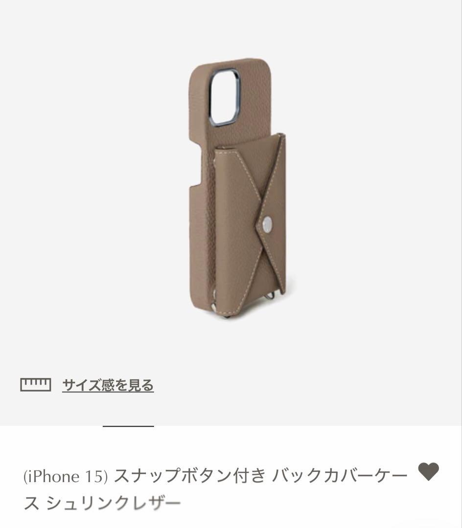 ボナベンチュラiPhone 15 バックカバーケース シュリンクレザー