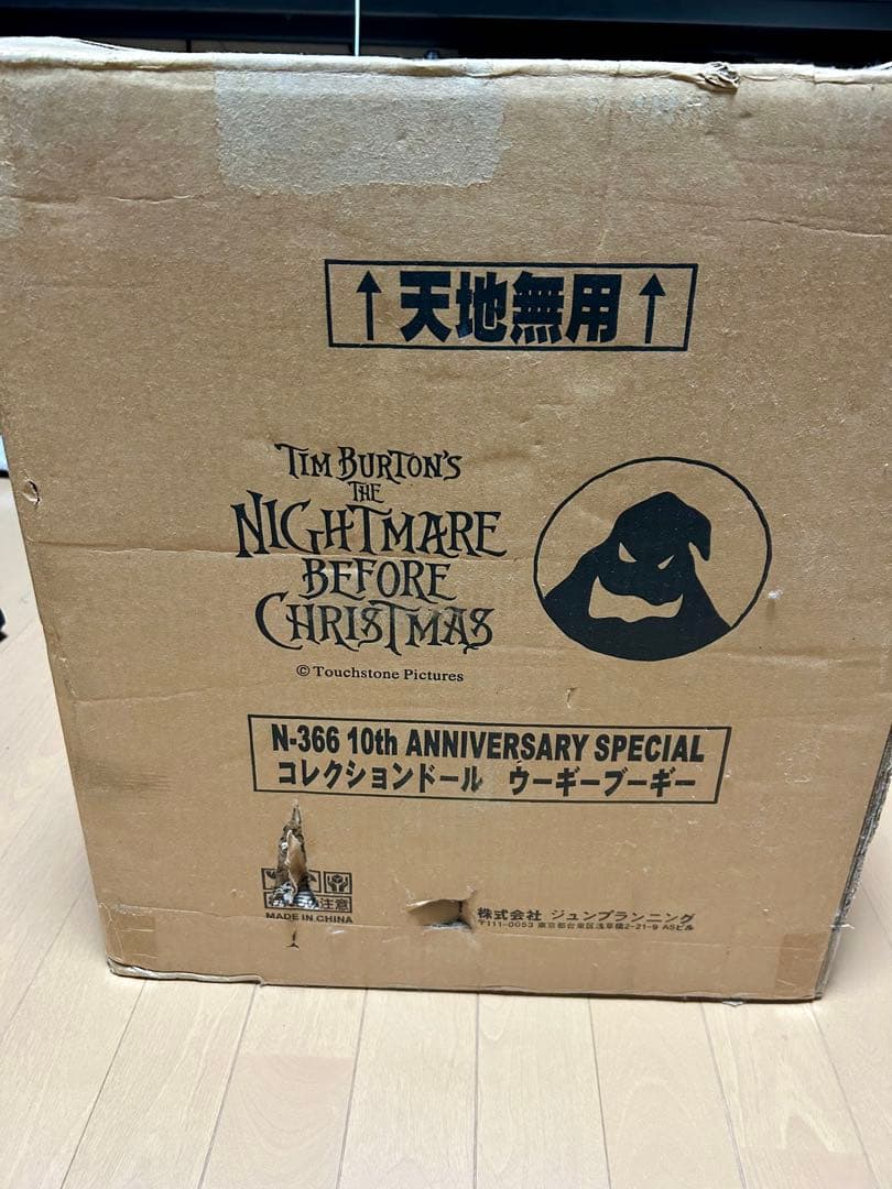 ジュンプランニング　ウギーブギー　10周年記念　コレクションドール　箱付き