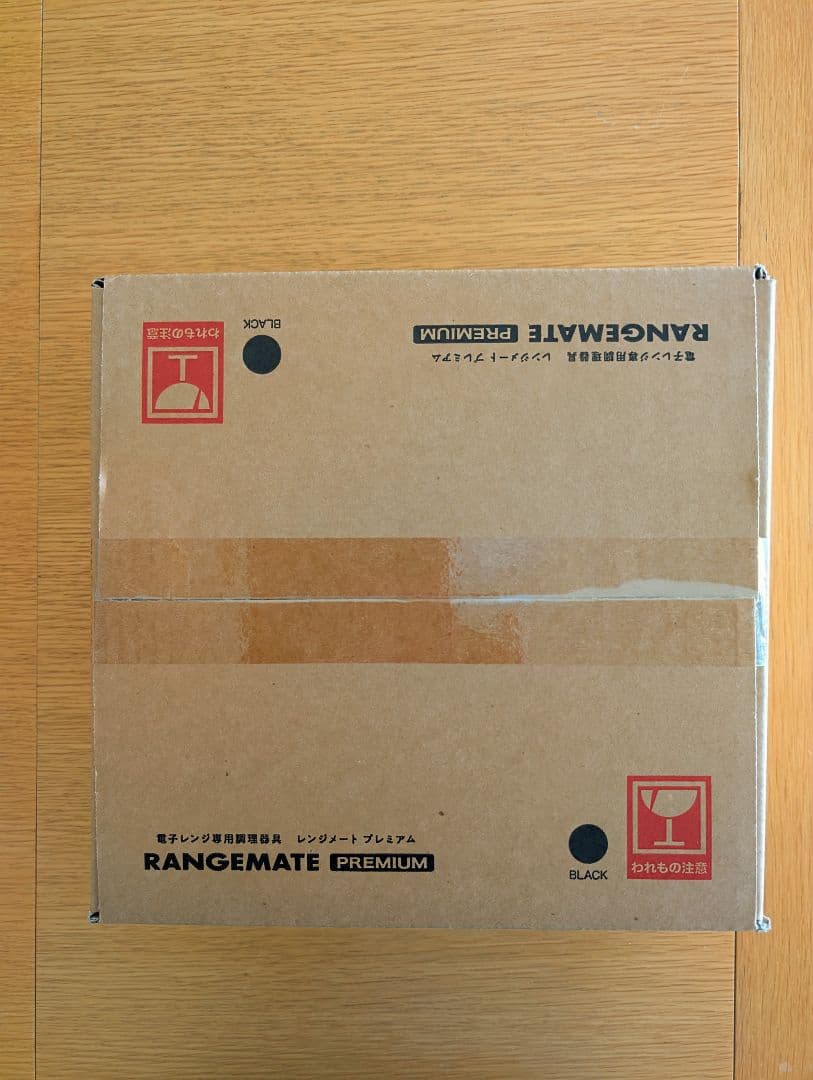 新品未開封 レンジメートPREMIUM ブラック
