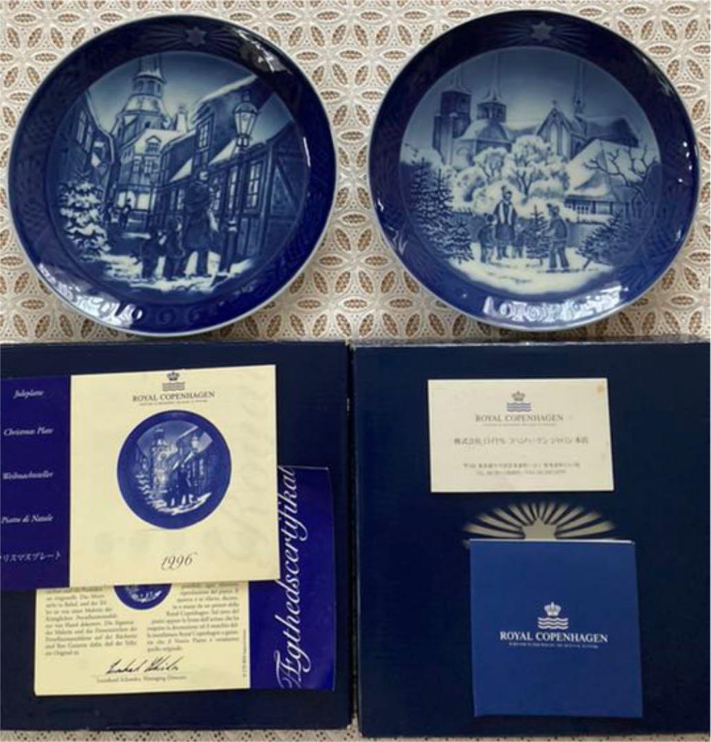 ロイヤルコペンハーゲン イヤープレート1996 1997 1998 1999