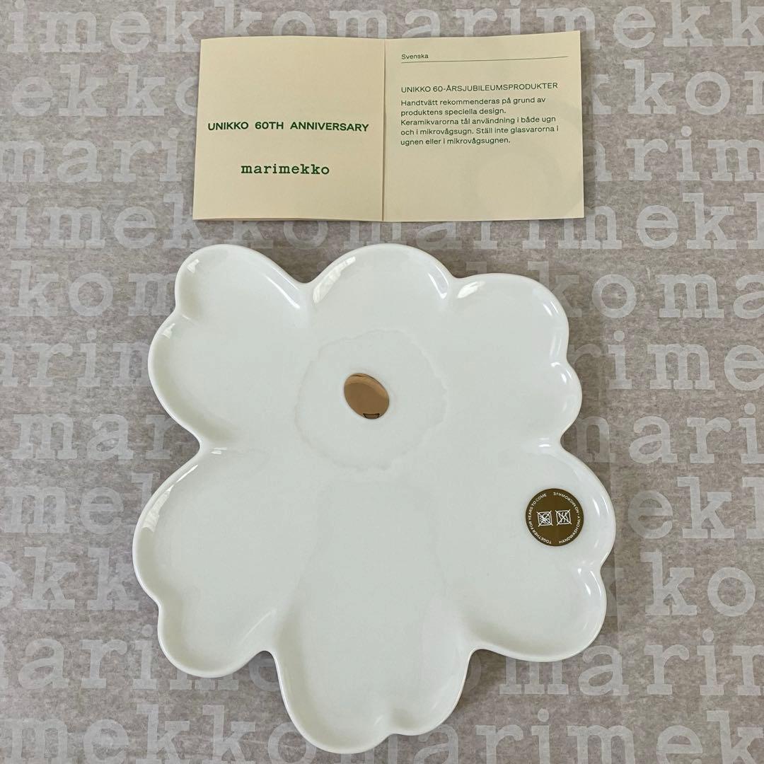 マリメッコ　ウニッコ　60th プレート　新品