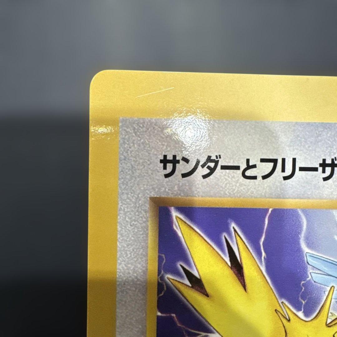 サンダーとフリーザーとファイヤー ポケモンカード　ジャンボカード