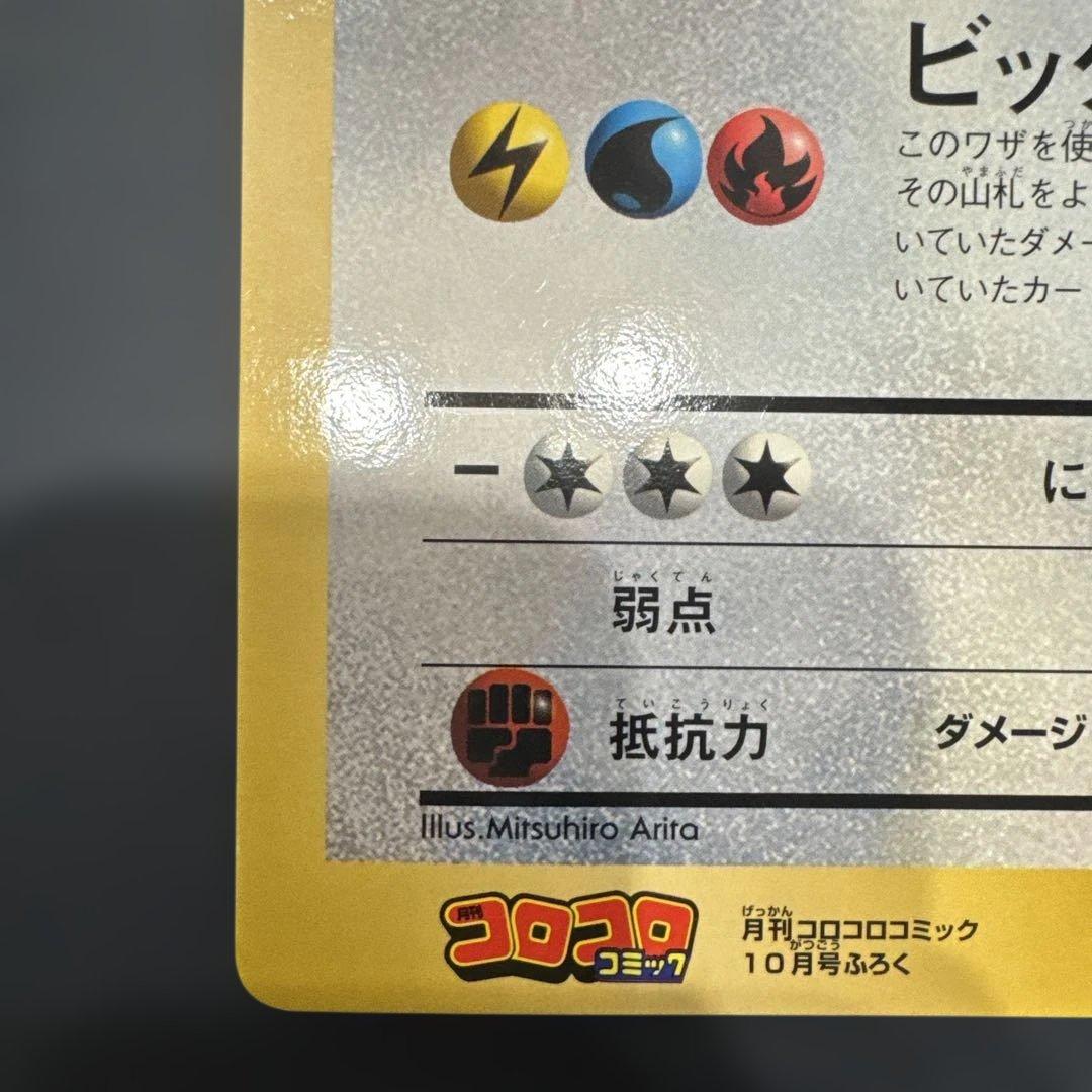 サンダーとフリーザーとファイヤー ポケモンカード　ジャンボカード