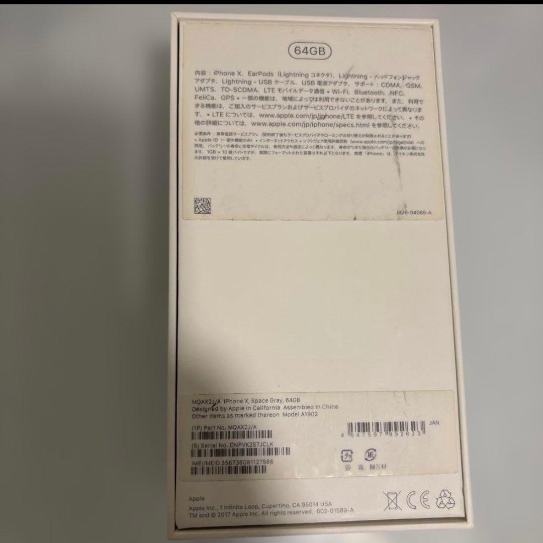 美品Apple iPhone X スペースグレー 本体