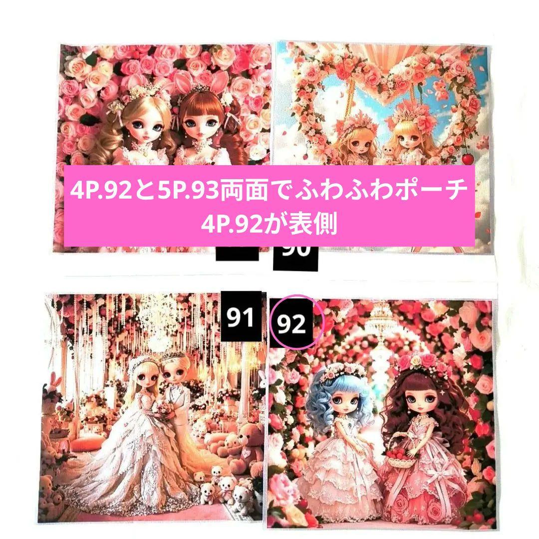 きゃんべる様】ハンドメイドオーダー製作用パネル生地