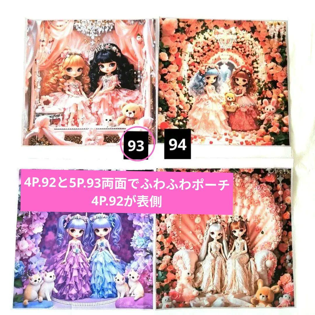 きゃんべる様】ハンドメイドオーダー製作用パネル生地