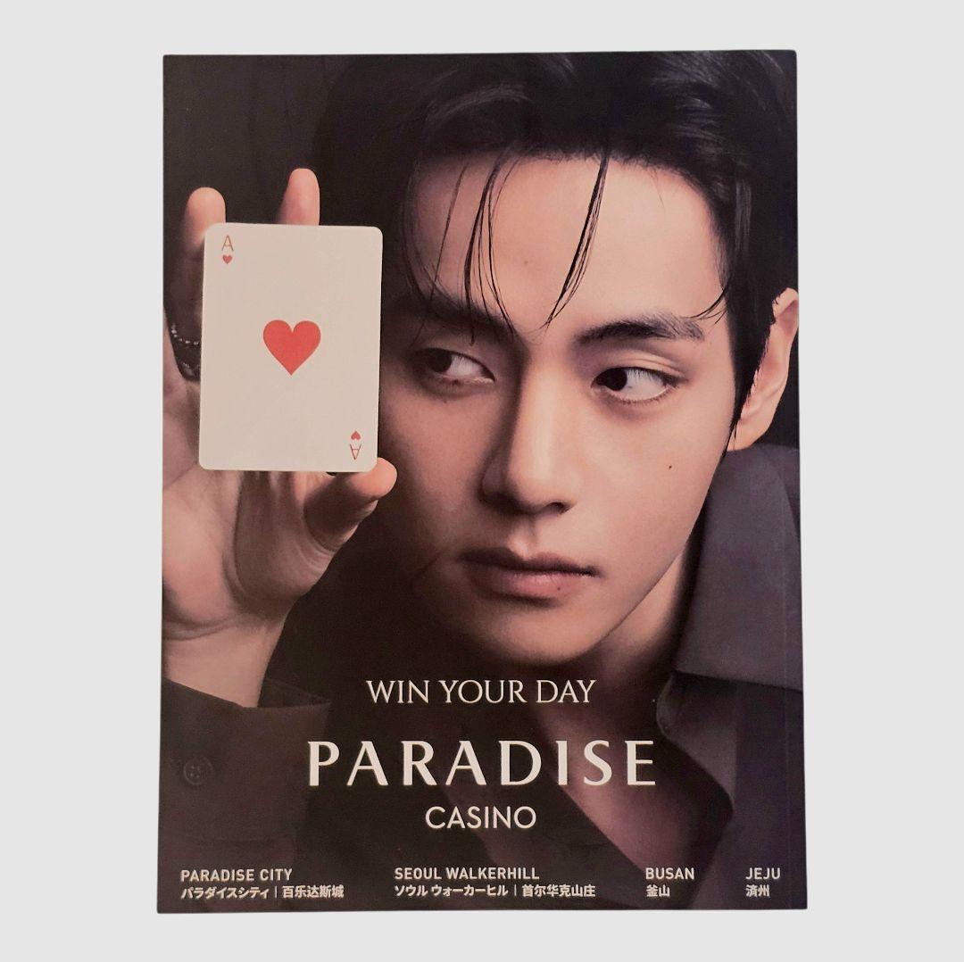 BTS V テテ テヒョン パラダイスシティ 機内冊子 アシアナ航空 非売品