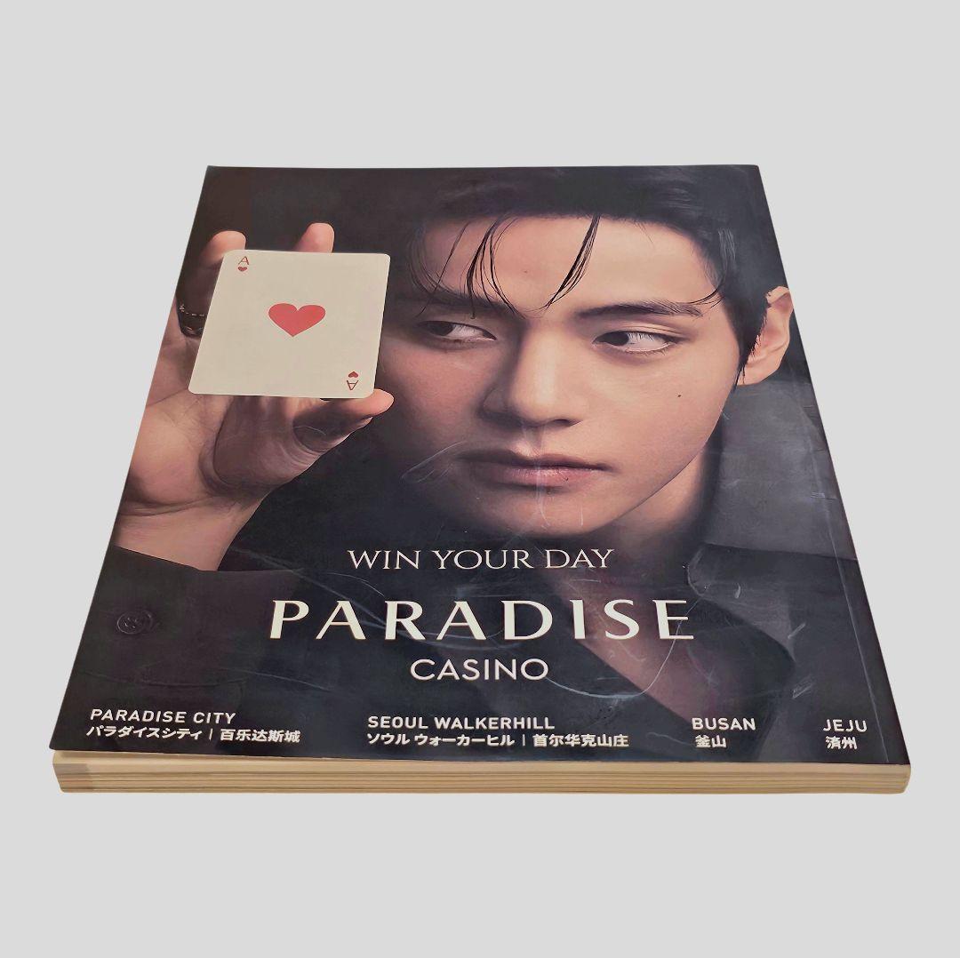 BTS V テテ テヒョン パラダイスシティ 機内冊子 アシアナ航空 非売品