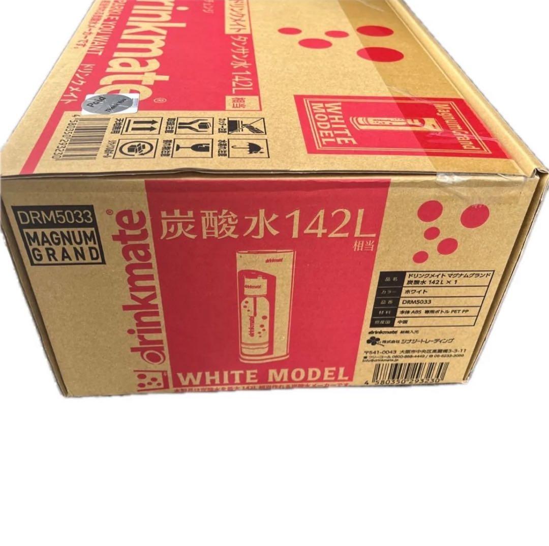ドリンクメイト　DRM5033W 炭酸水メーカー　マグナムグランド