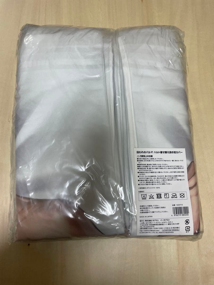 【イーカプコン限定】囚われのパルマ ハルト着せ替え抱き枕カバー