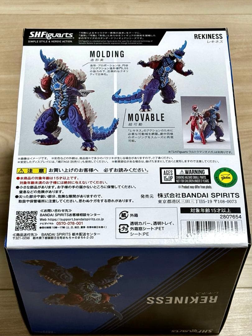 レキネス　ウルトラマン真骨頂　shフィギュアーツ　ウルトラマン,フィギュアーツ