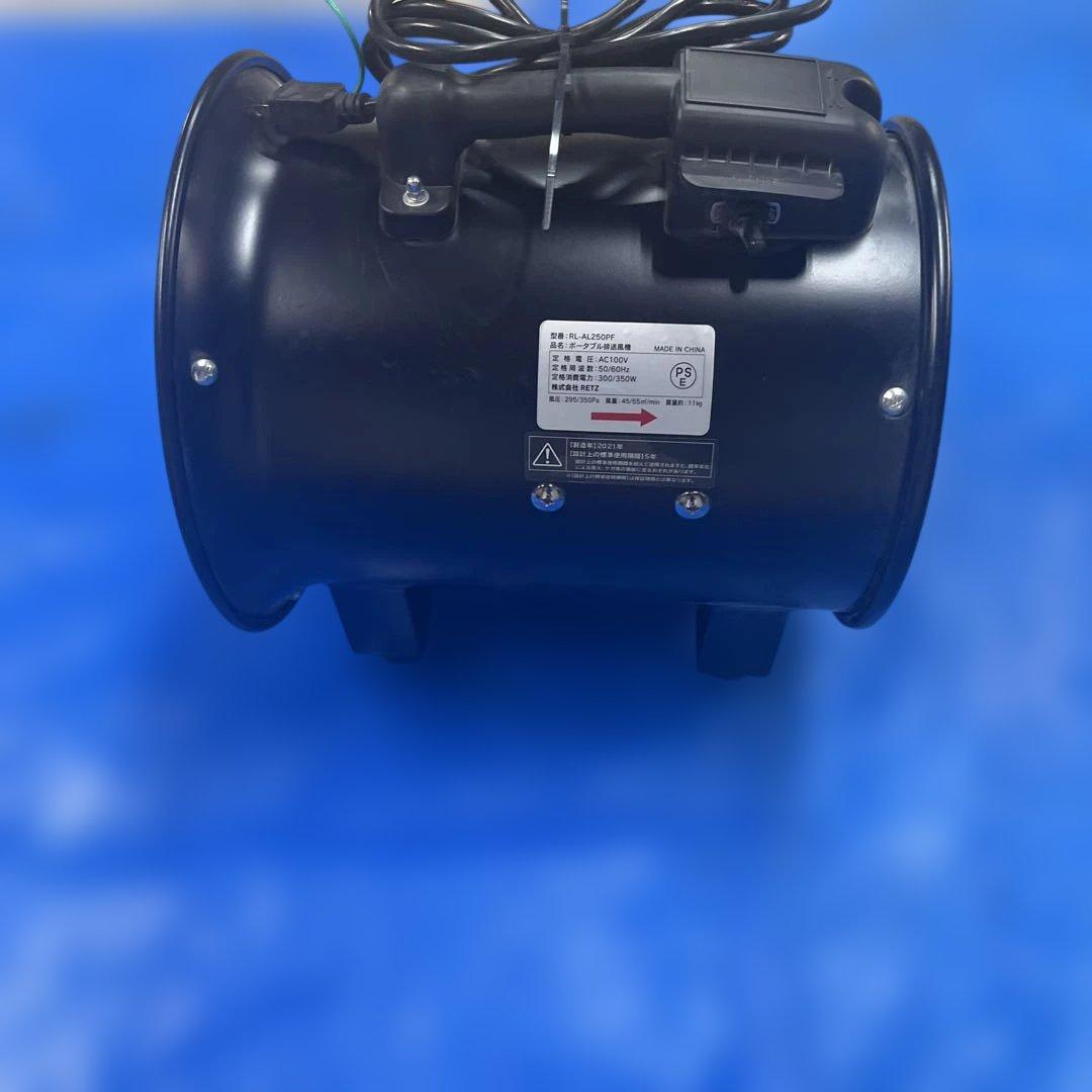 RETZLINK ポータブルファン RL-AL250PF 25cm