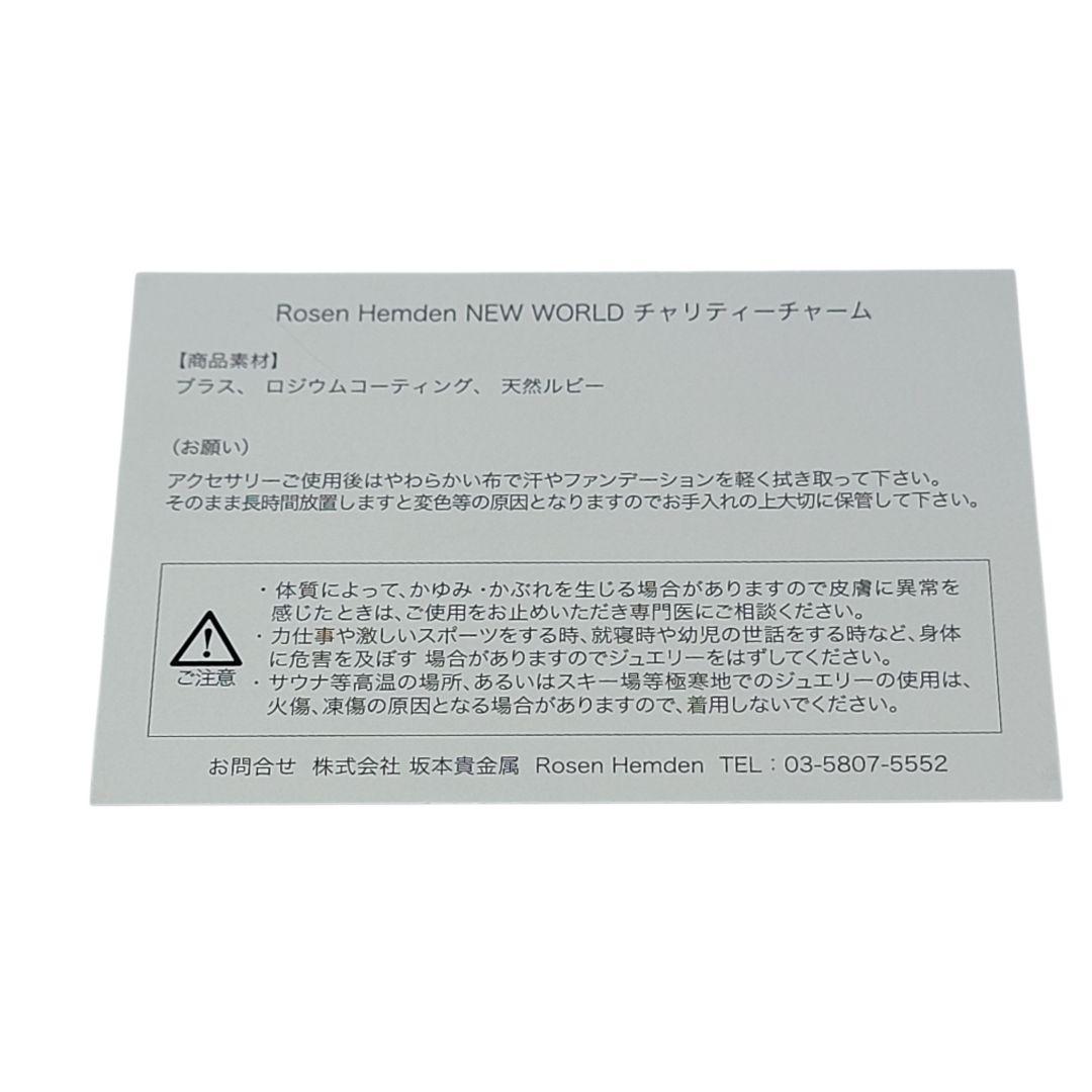 未使用 郷ひろみ Rosen Hemden 5 ネックレス 天然ルビー 2016