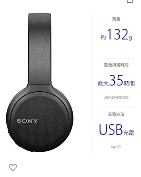 SONY WH-CH510(B) ヘッドホン　ワイヤレス