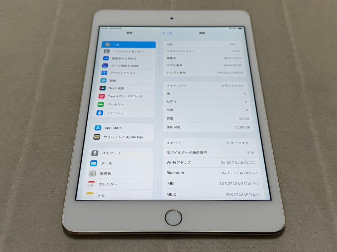 iPad mini 4世代 128GB cellular SIMフリー