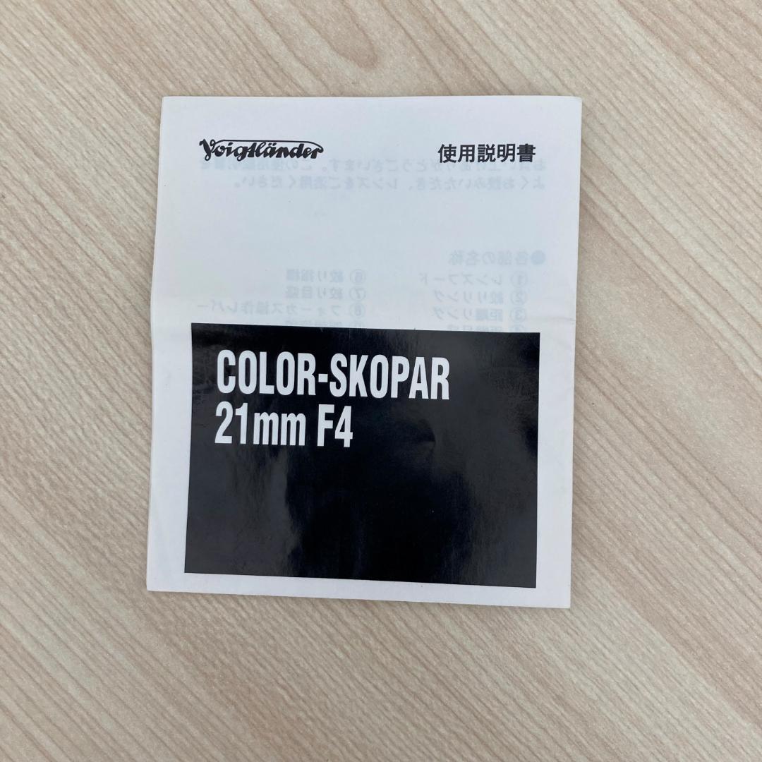 フォクトレンダー　COLOR-SCOPAR 21mm F4.0 Lマウント