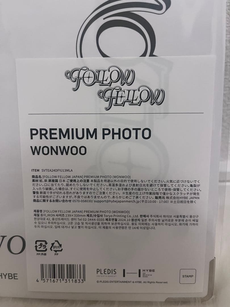 SEVENTEEN 展示会　プレミアムフォト ウォヌ