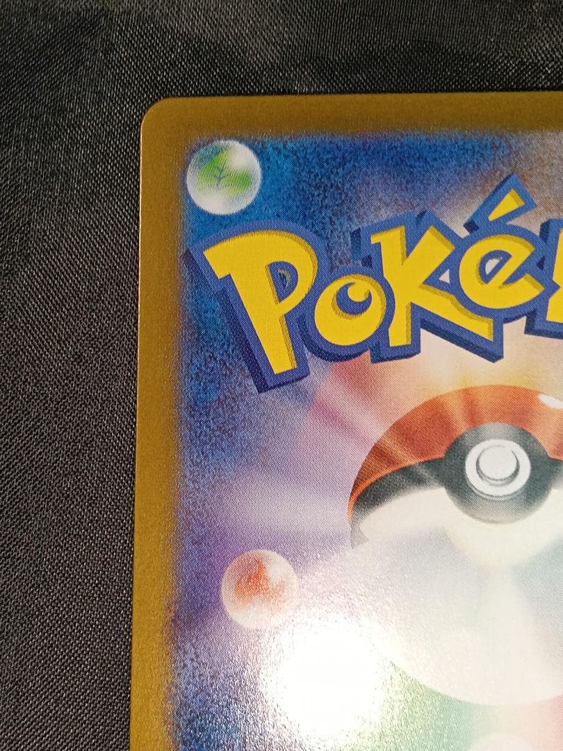 ポケカ『ゲッコウガex』（SM10b） SAR クリムゾンヘイズ