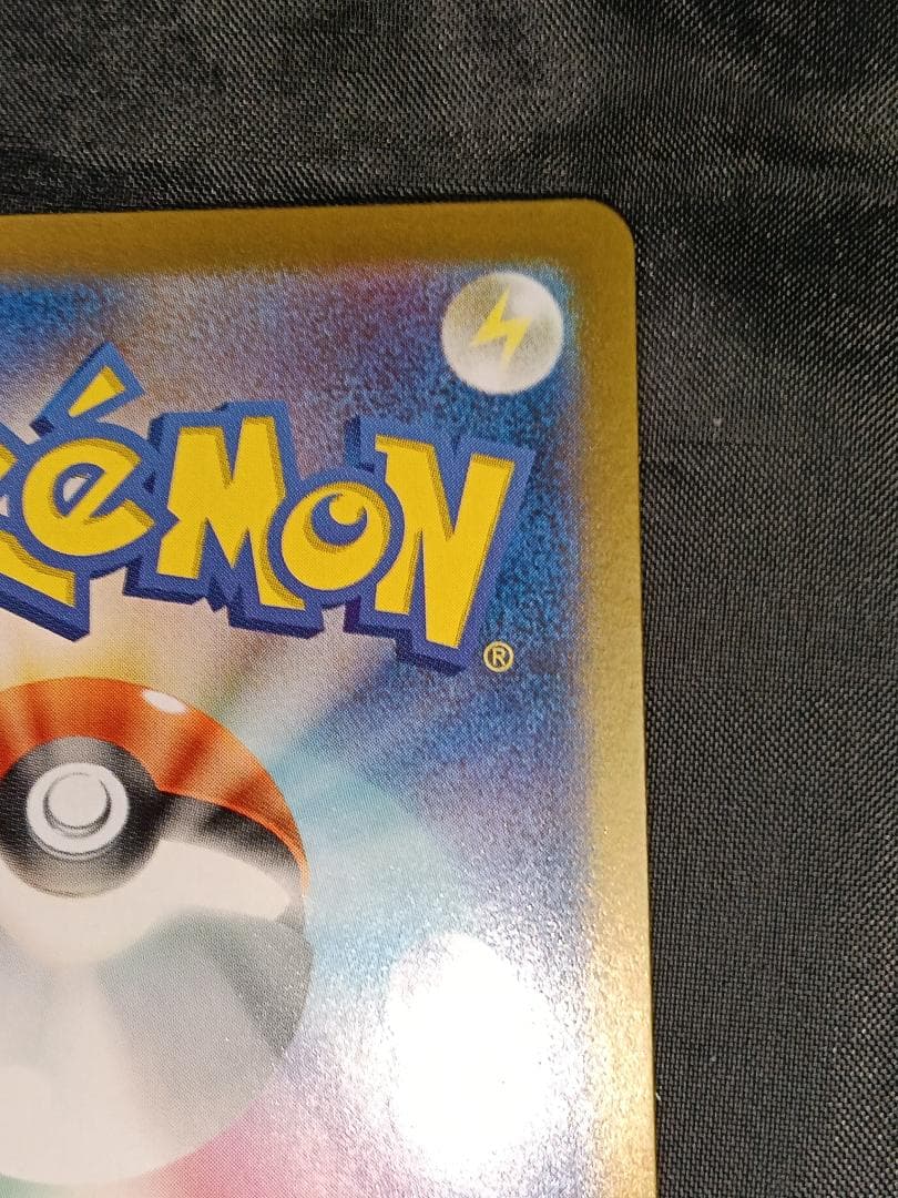 ポケカ『ゲッコウガex』（SM10b） SAR クリムゾンヘイズ