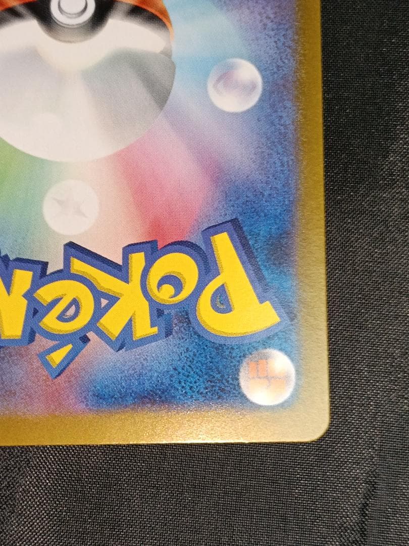 ポケカ『ゲッコウガex』（SM10b） SAR クリムゾンヘイズ